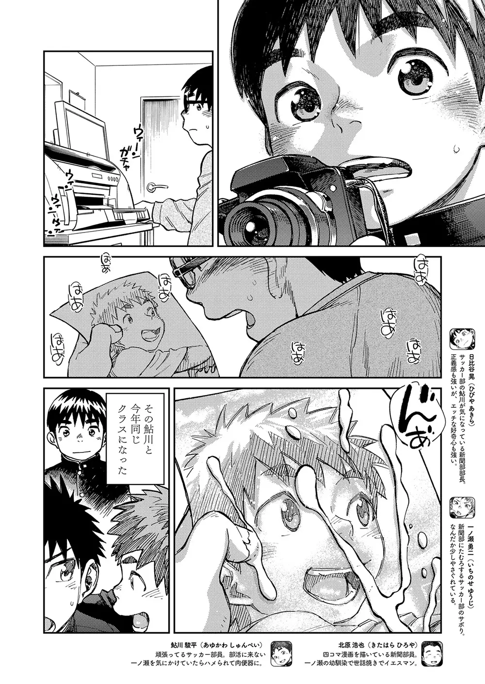 漫画少年ズーム vol.23 Page.8