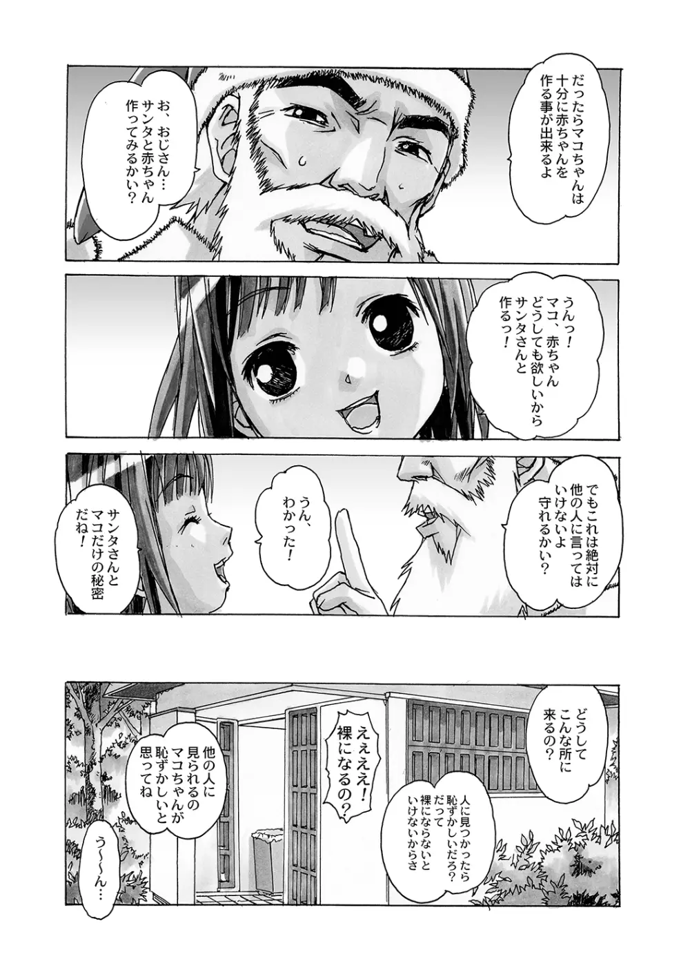 AKANE～茜～ 総集編 Page.165