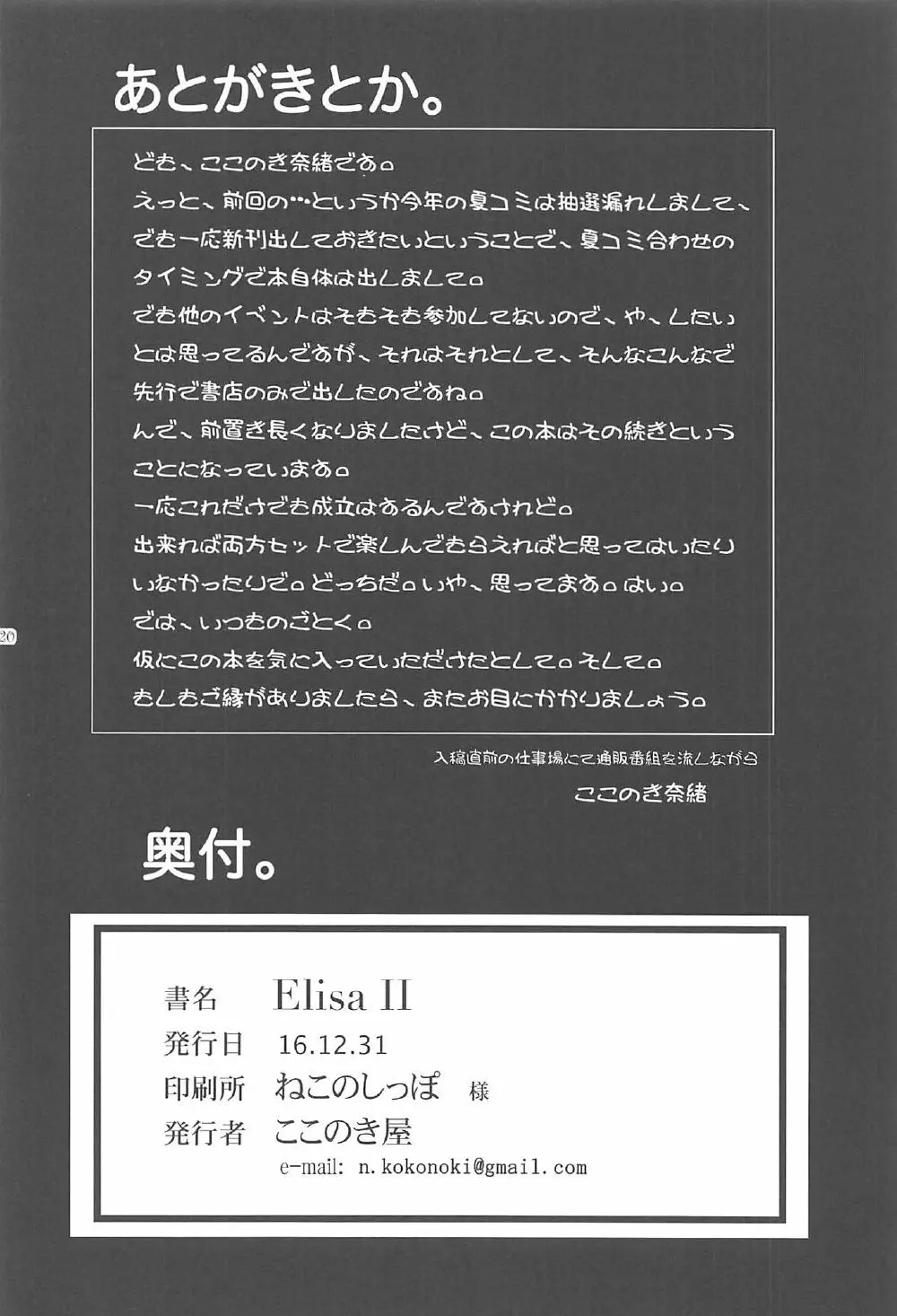 Elisa II Page.19