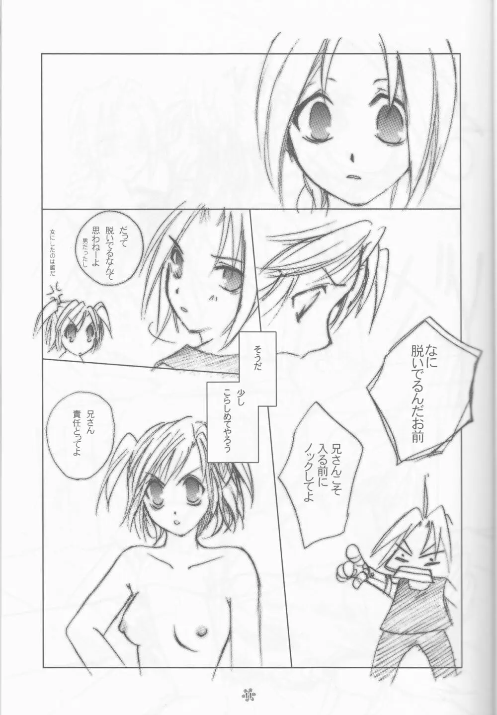 LOVER GIRL Page.11