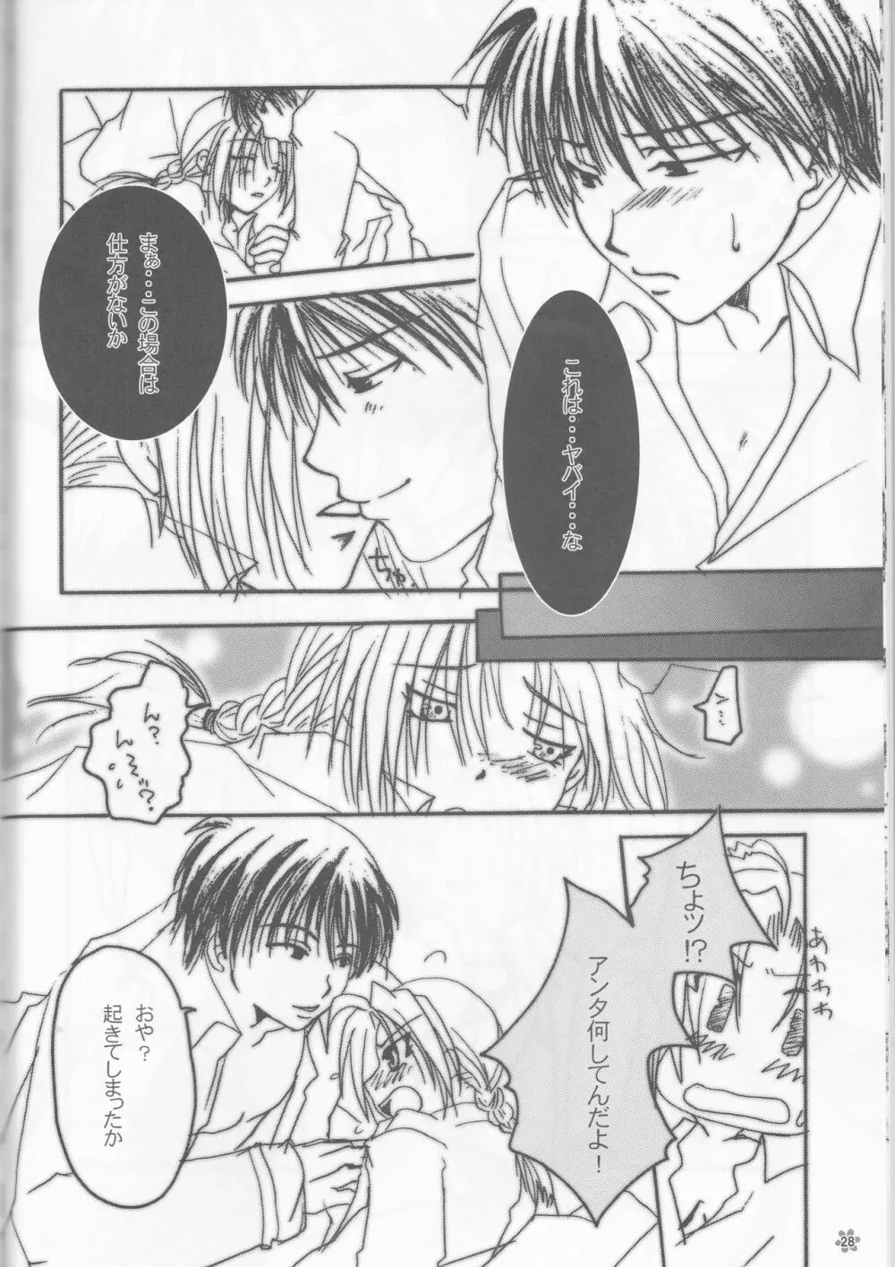LOVER GIRL Page.28
