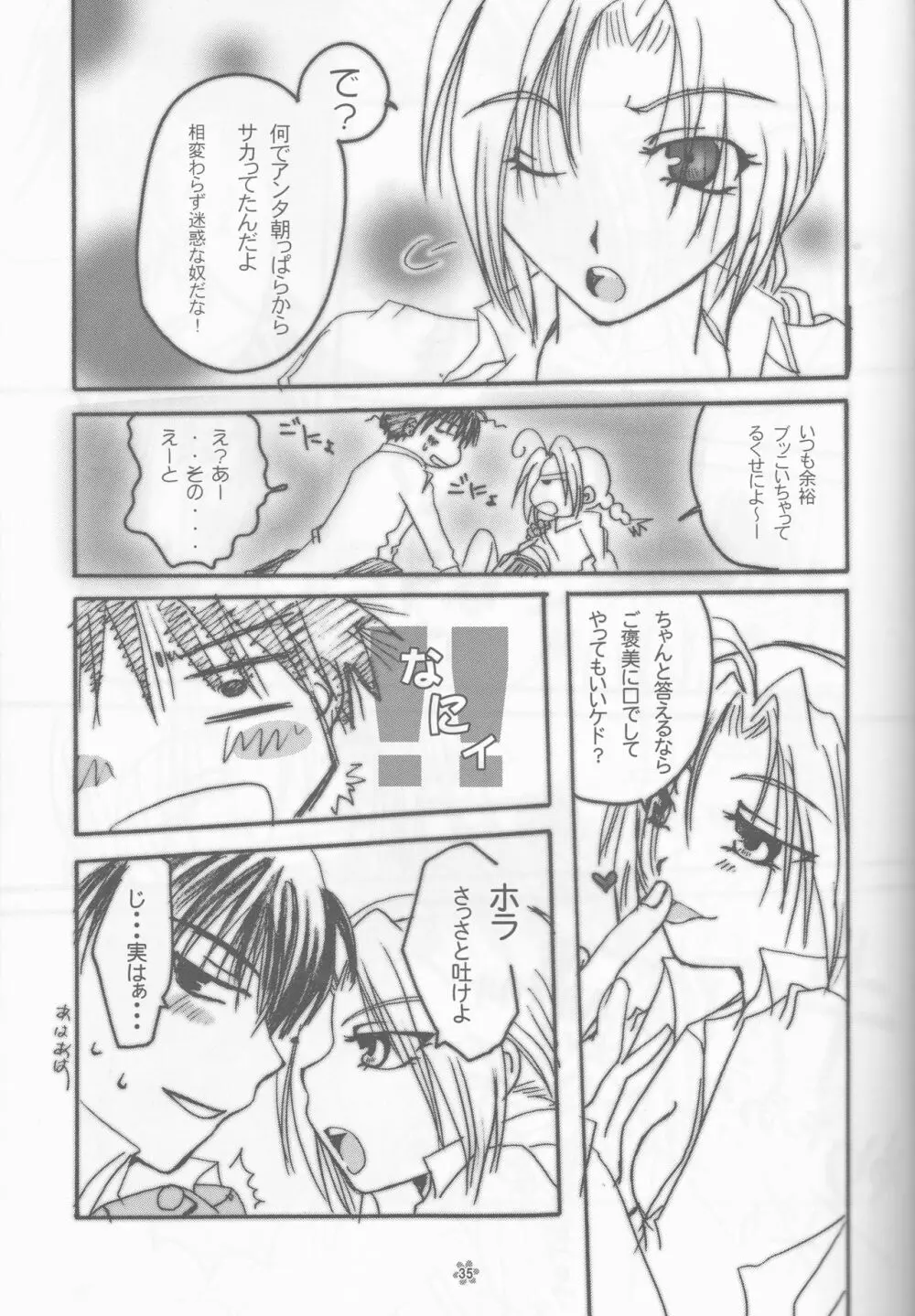 LOVER GIRL Page.35