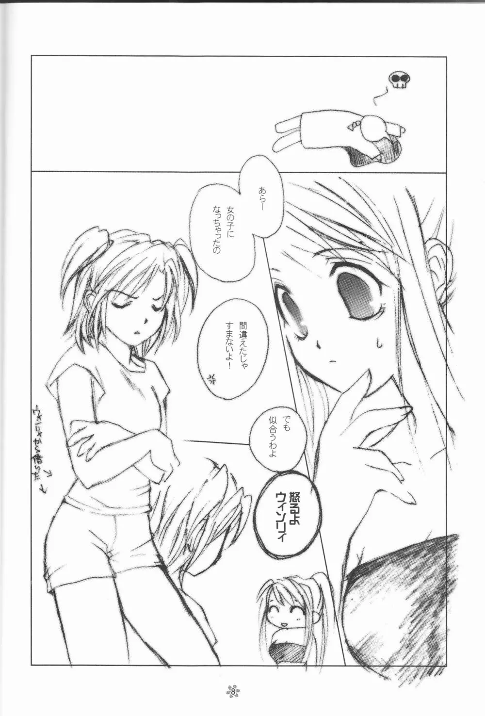 LOVER GIRL Page.8