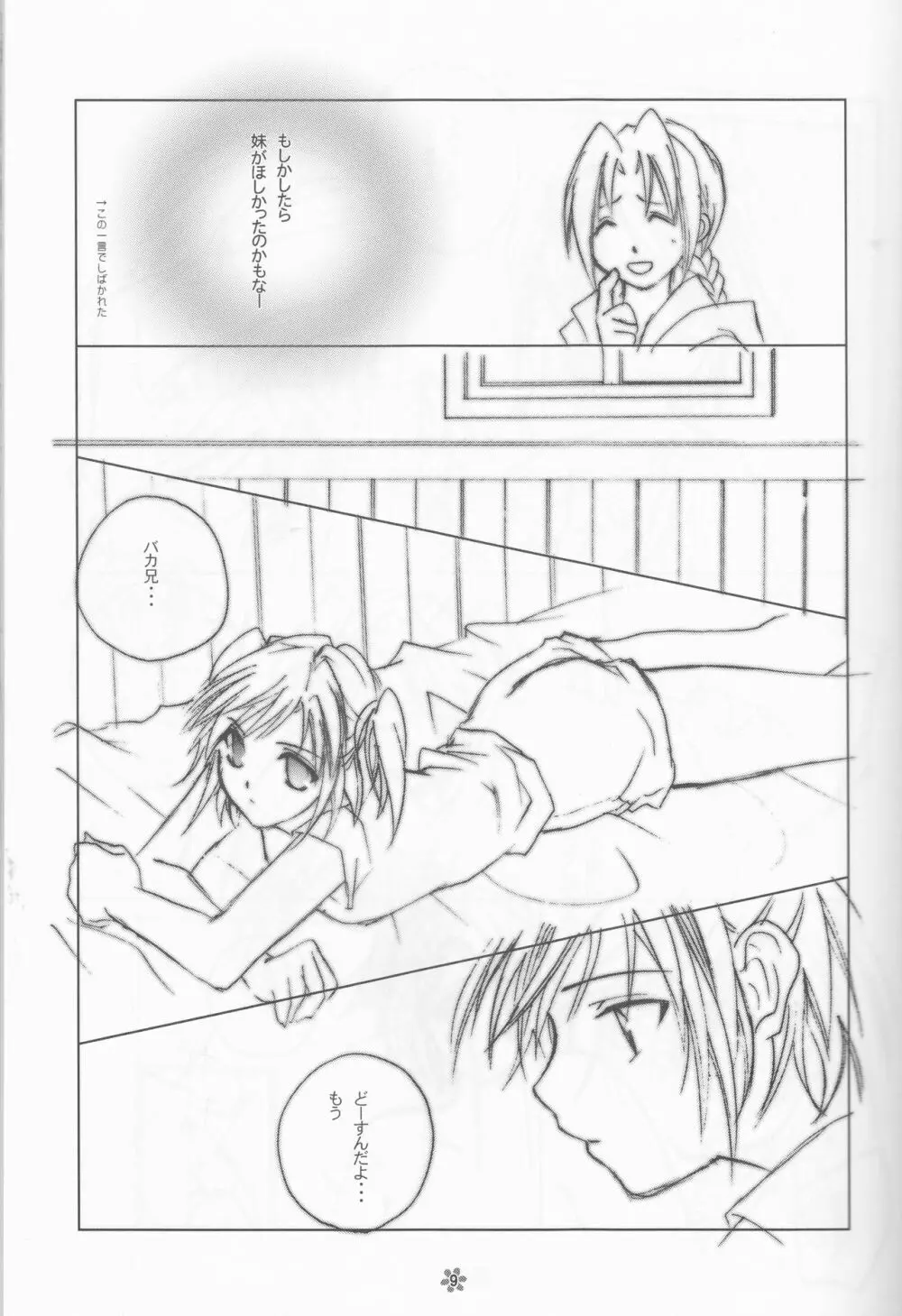 LOVER GIRL Page.9