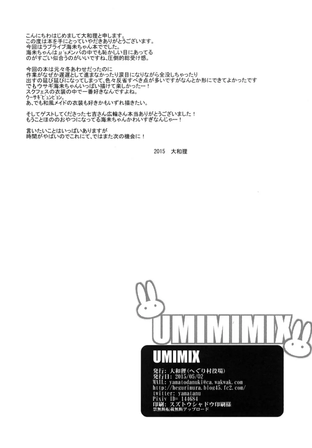 UMIMIMIX Page.26