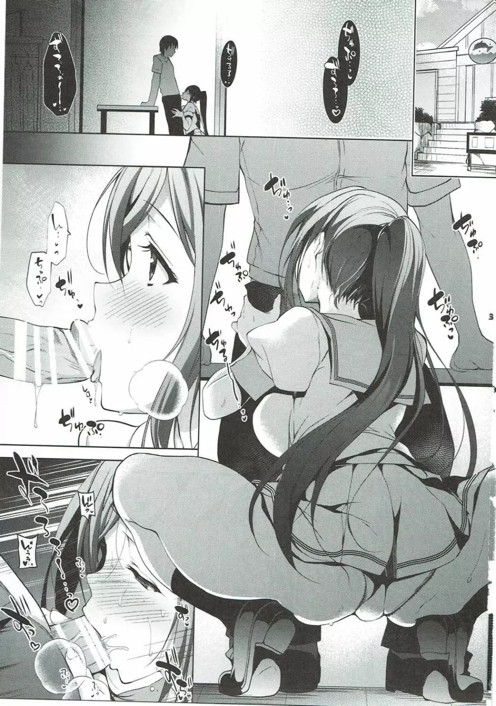 Dive to Kanan Page.2