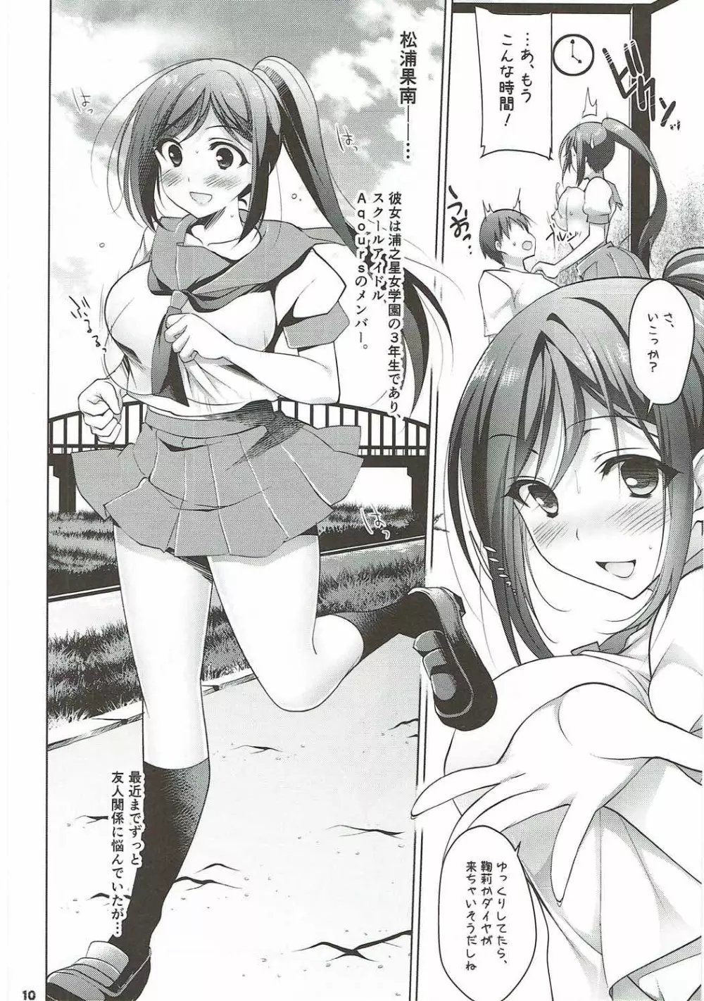 Dive to Kanan Page.9