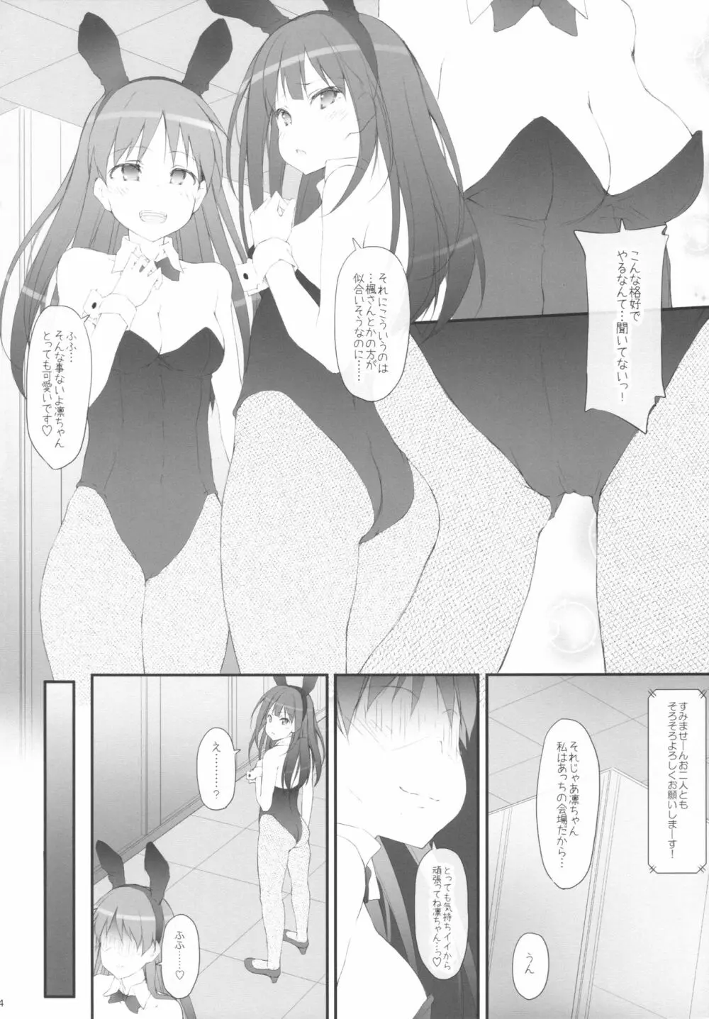 Ps SHIBURIN Page.3
