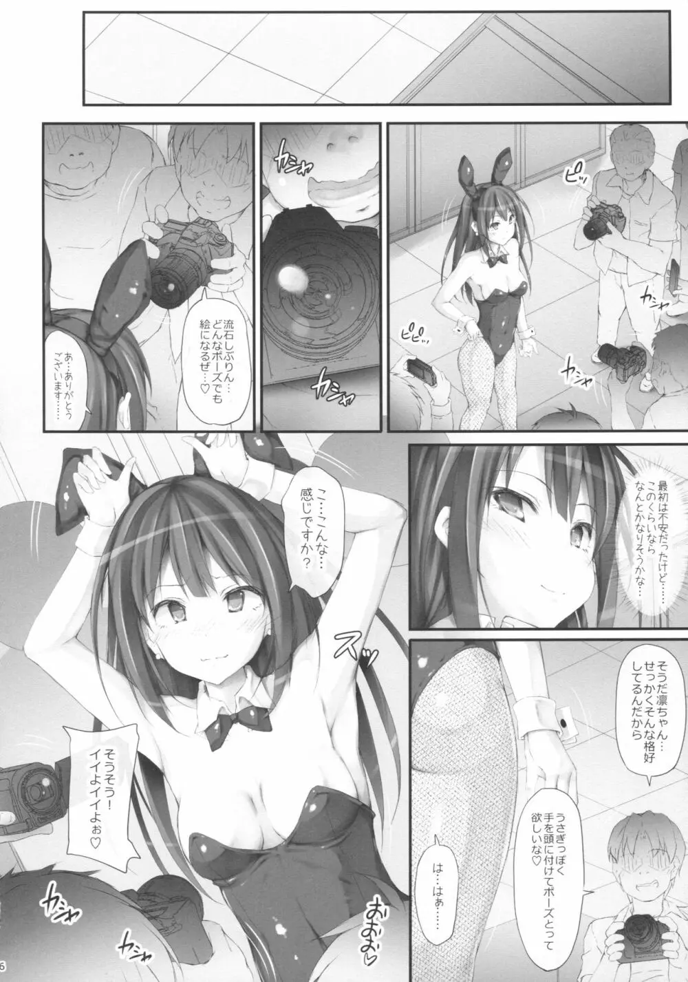Ps SHIBURIN Page.5
