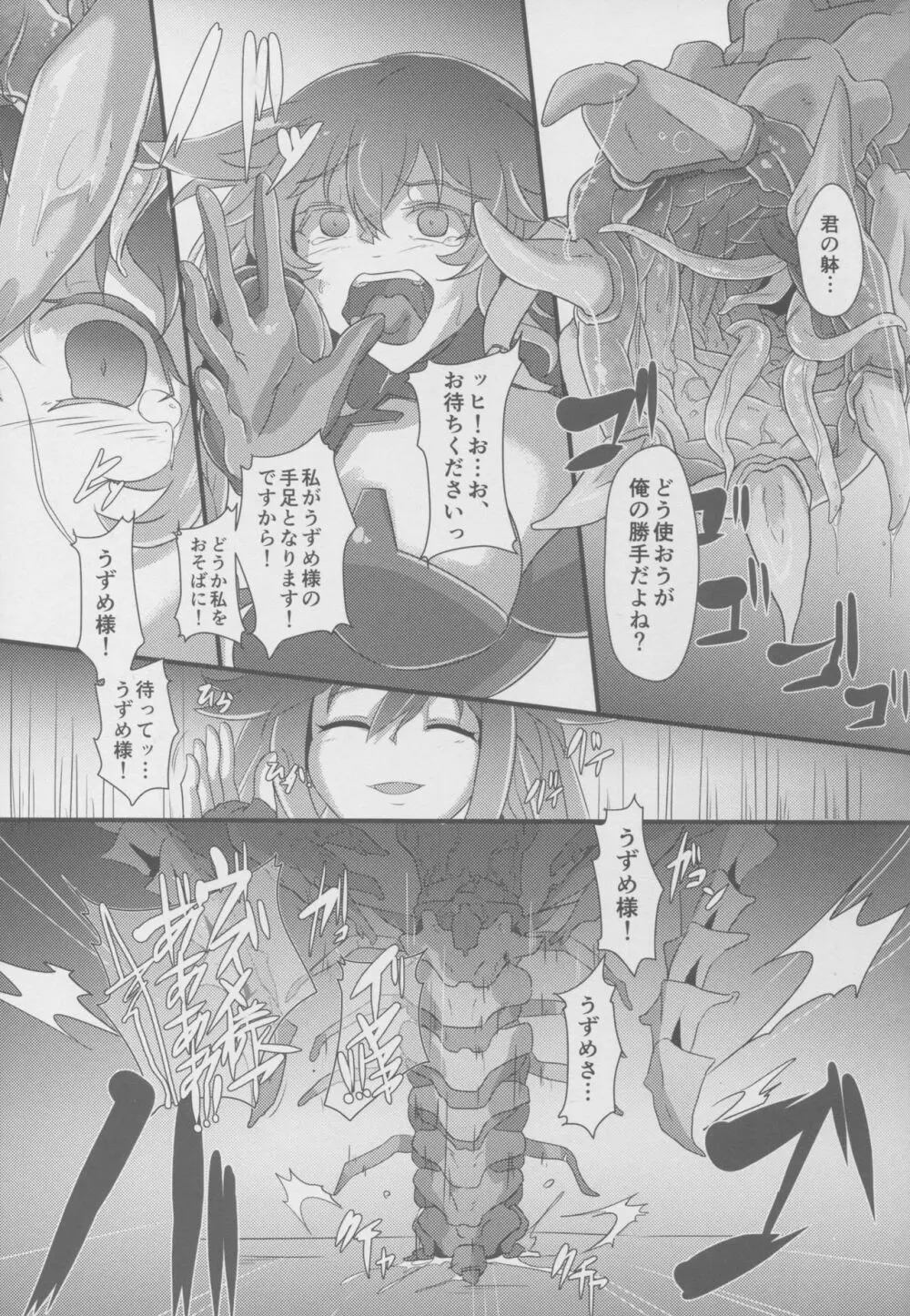 After the Nightmare Page.9