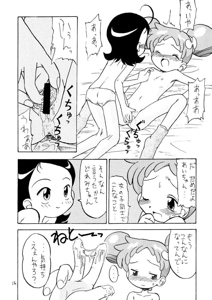 劇甘 Page.16