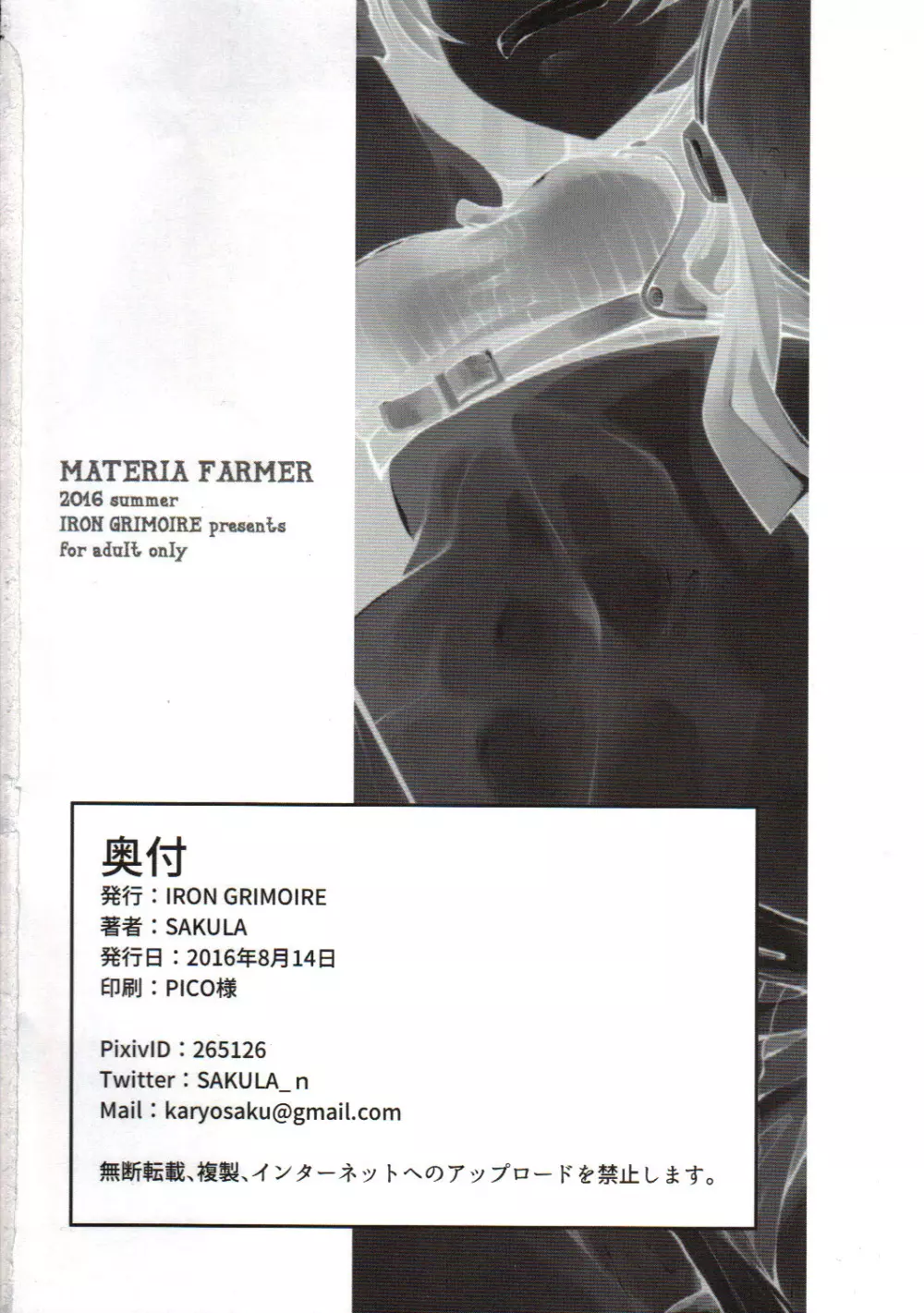 MATERIA FARMER Page.29