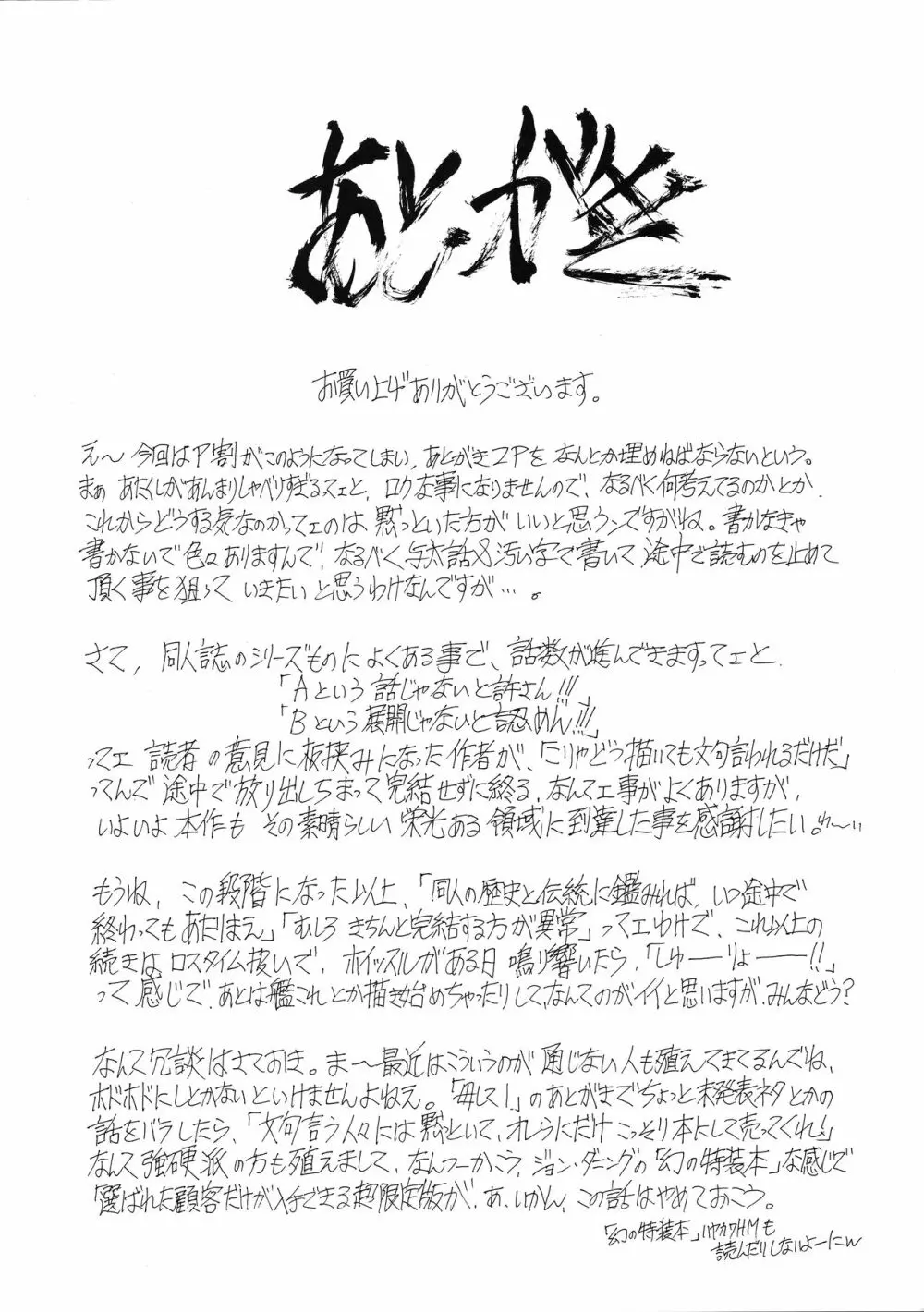 9時から5時までの恋人 第七-I話 Page.29