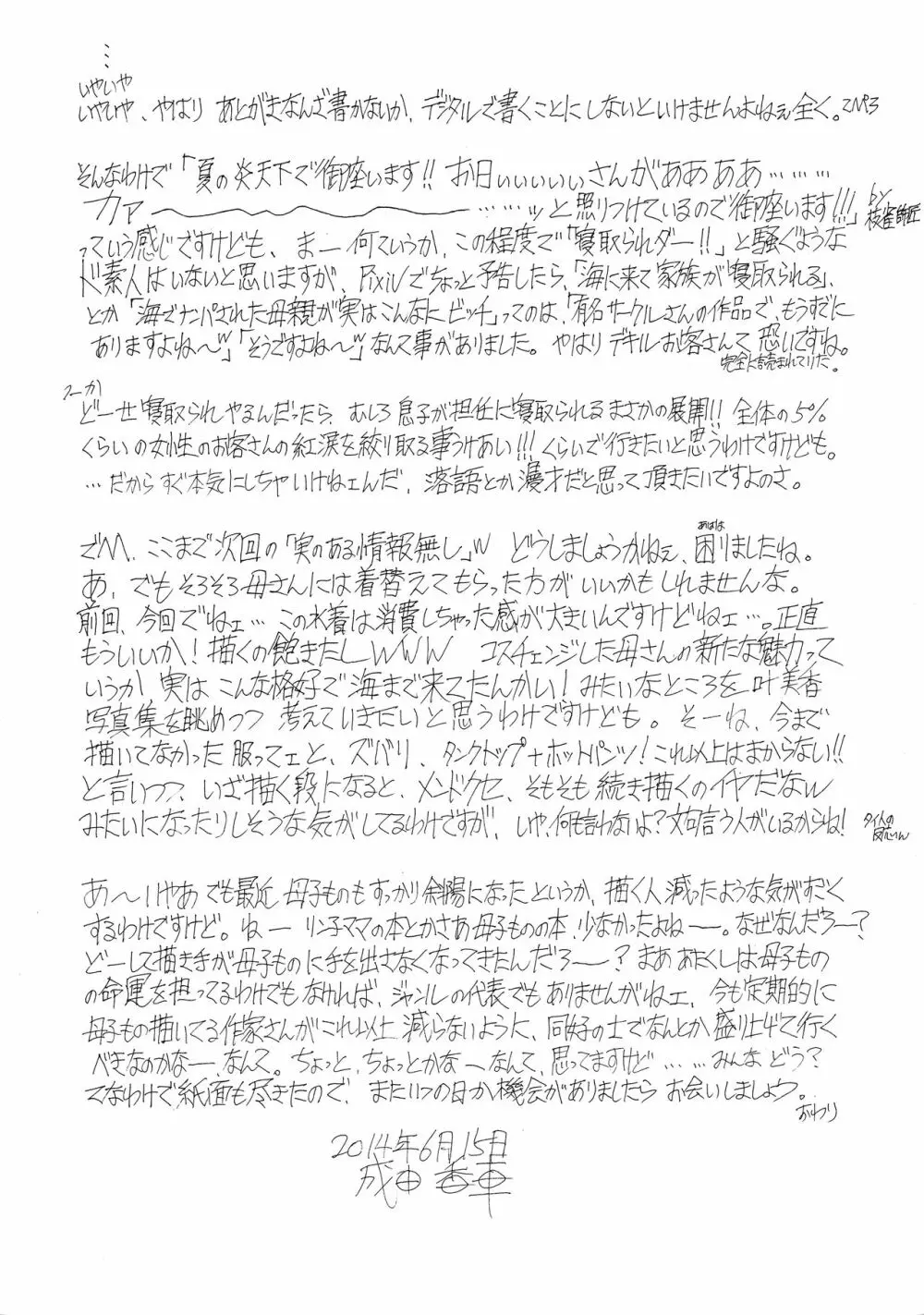 9時から5時までの恋人 第七-I話 Page.30