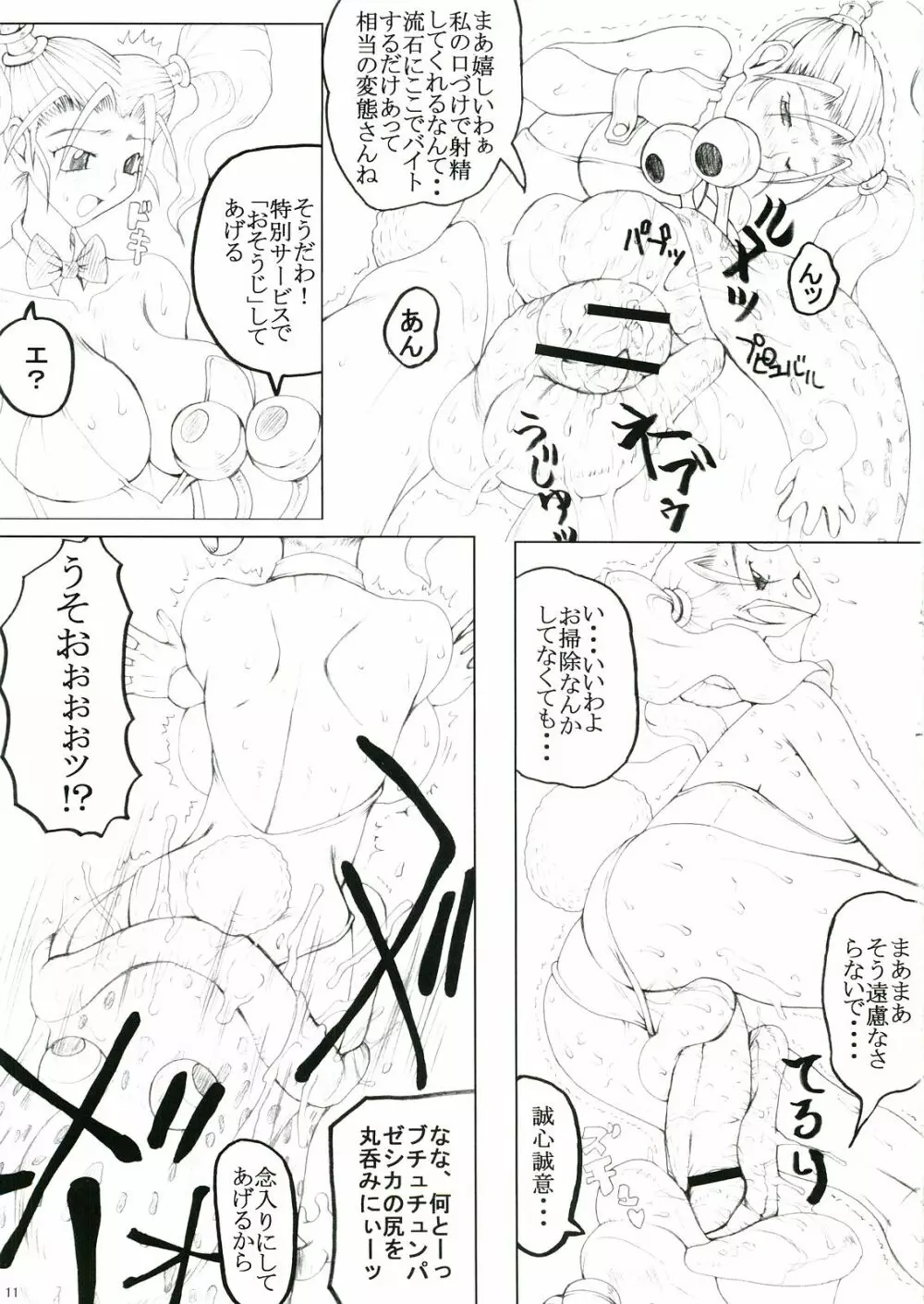 Fe Page.10