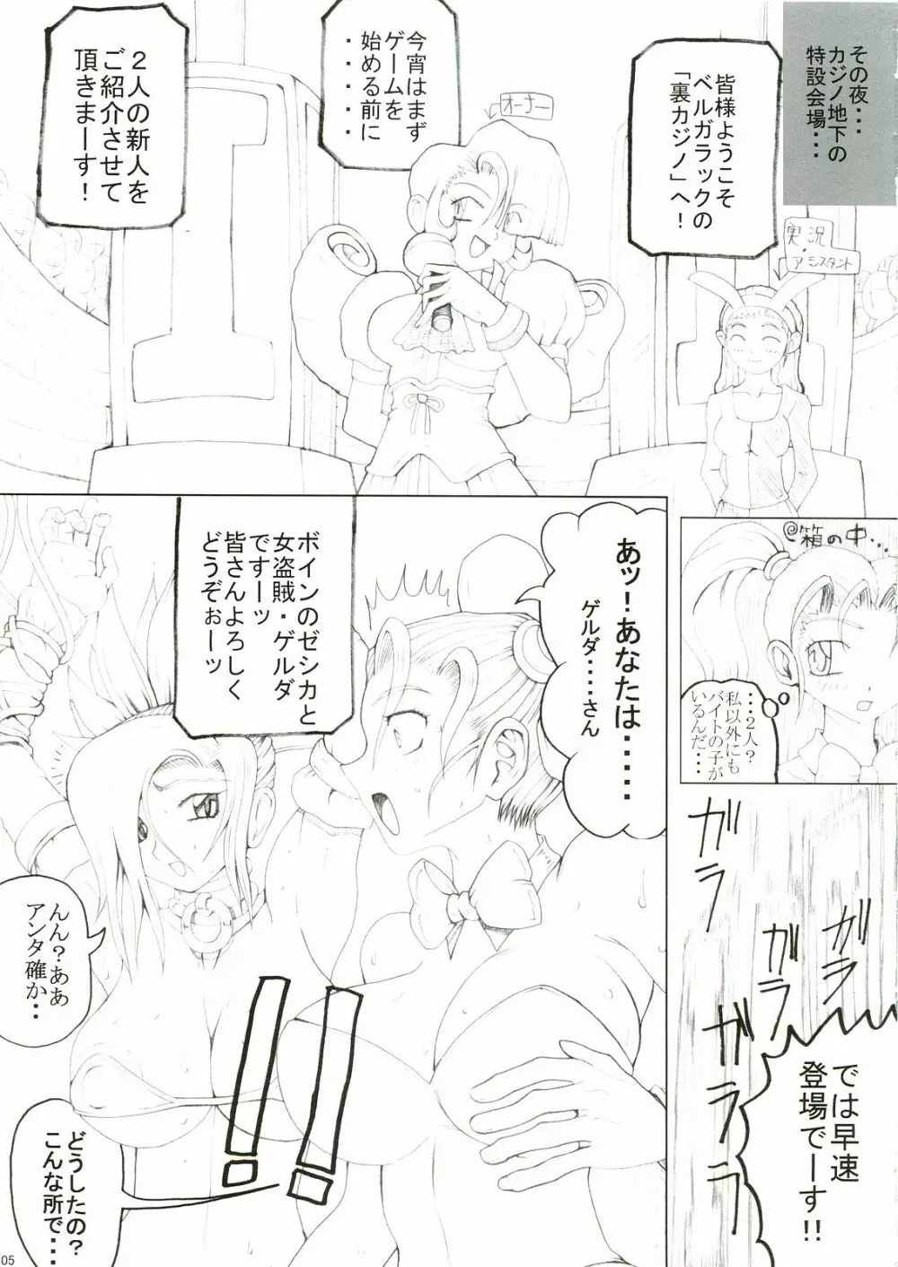 Fe Page.4