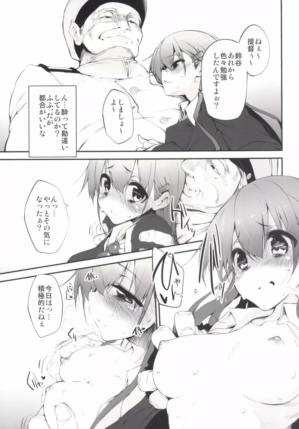 Marked girls Collection Vol.1 Page.10