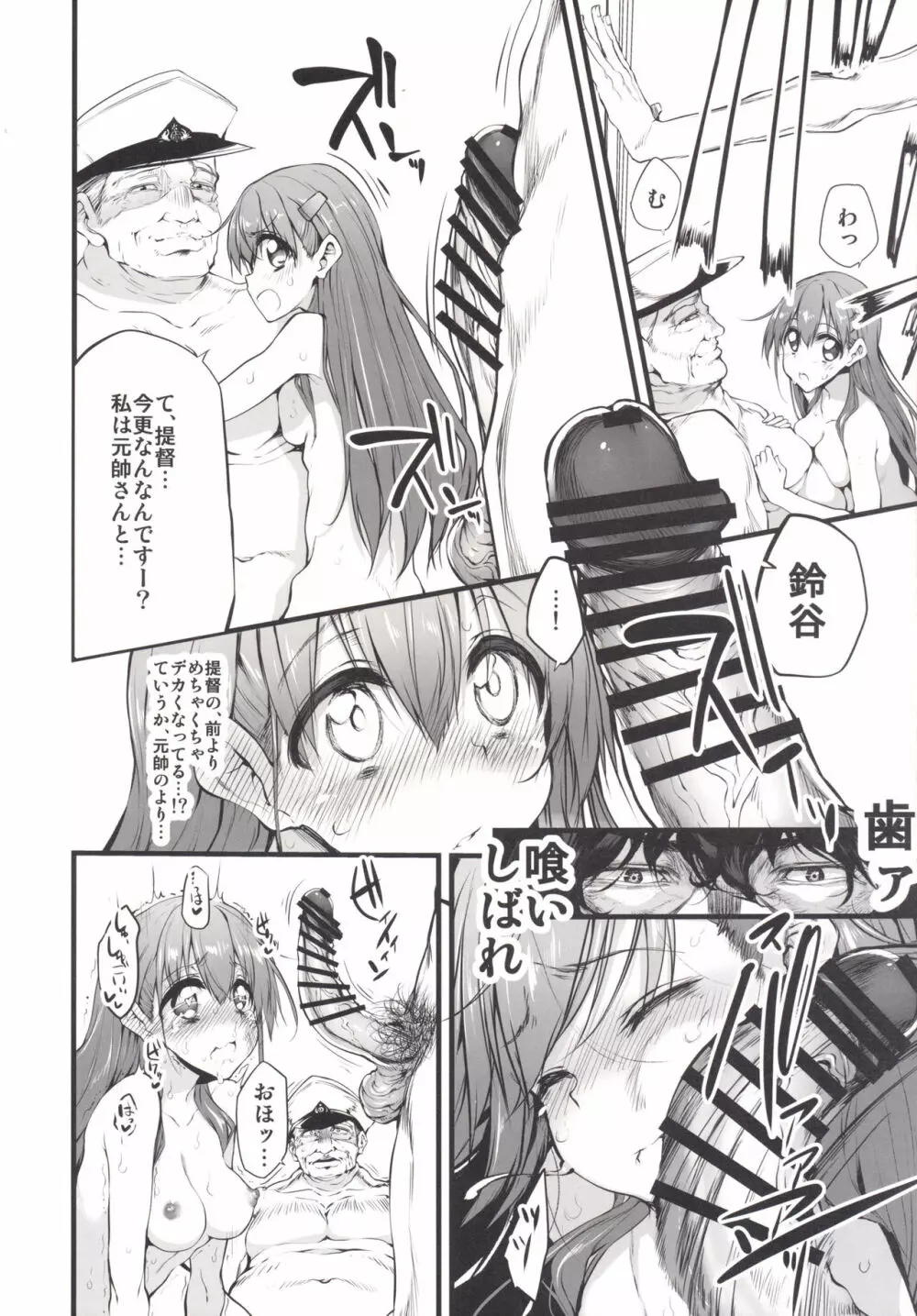 Marked girls Collection Vol.1 Page.107