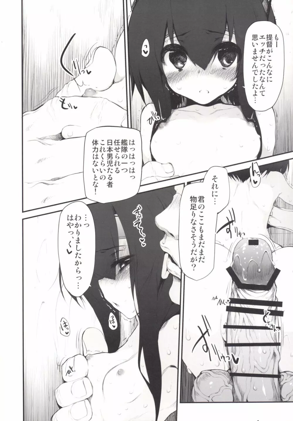 Marked girls Collection Vol.1 Page.142