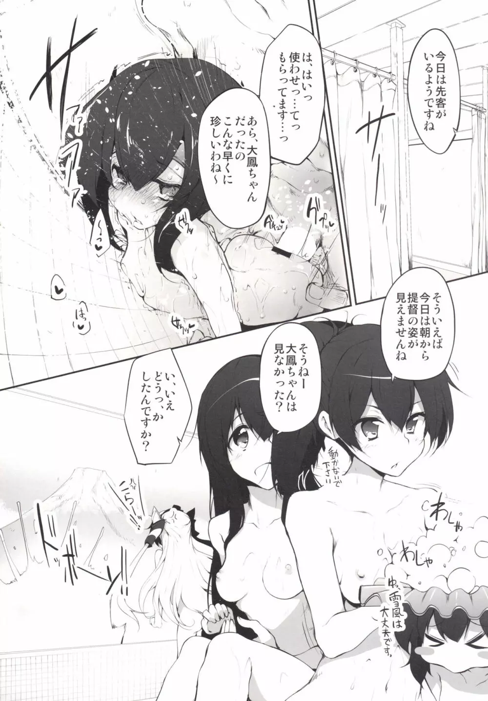 Marked girls Collection Vol.1 Page.144