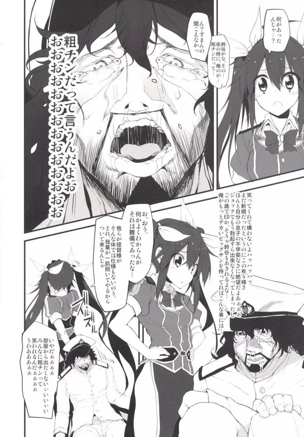 Marked girls Collection Vol.1 Page.31