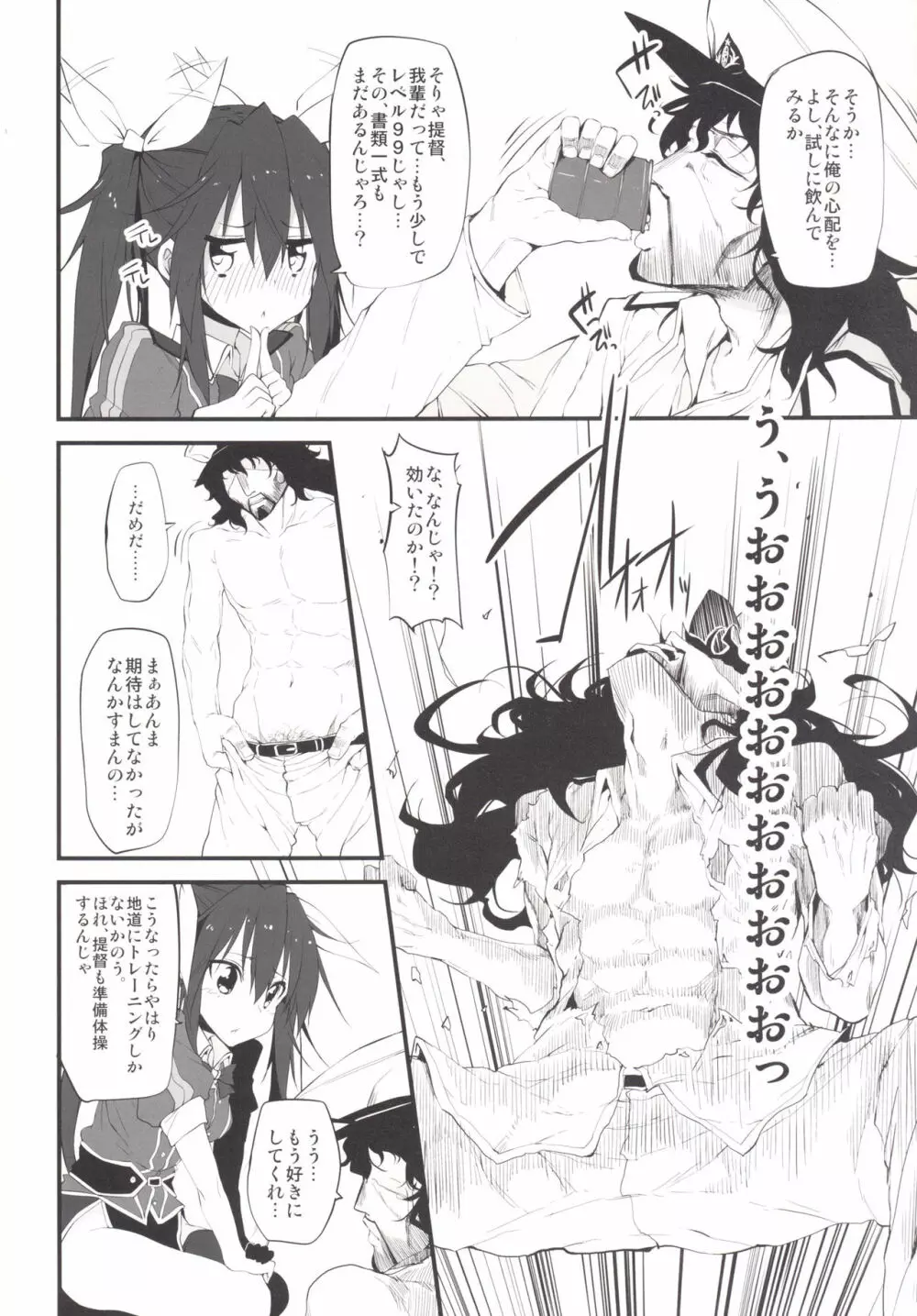 Marked girls Collection Vol.1 Page.33