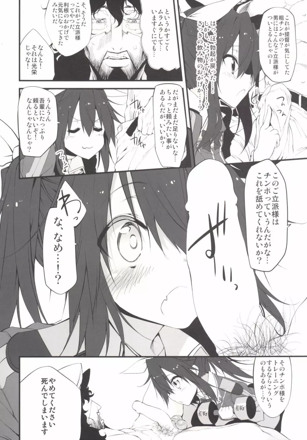 Marked girls Collection Vol.1 Page.35