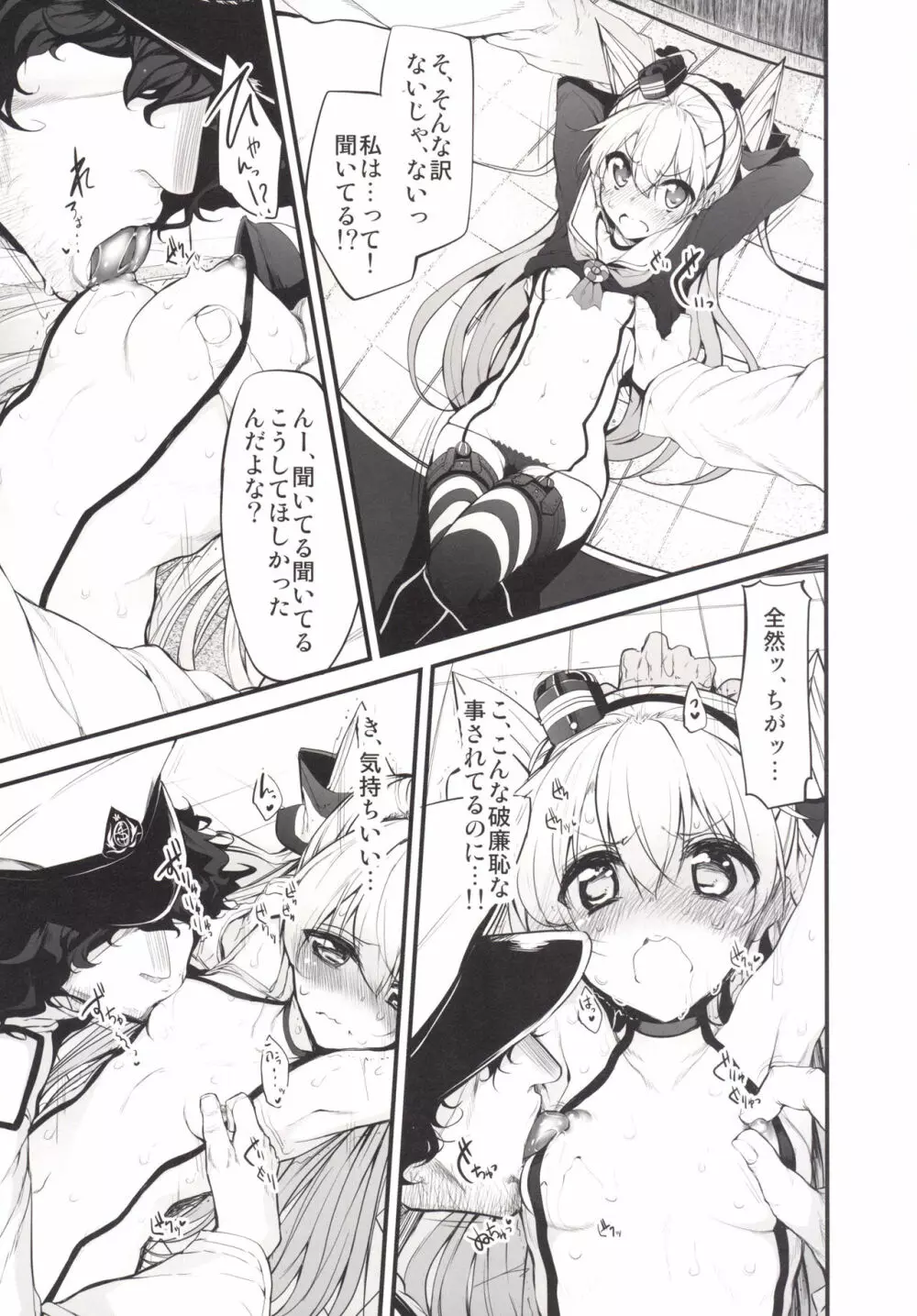 Marked girls Collection Vol.1 Page.56
