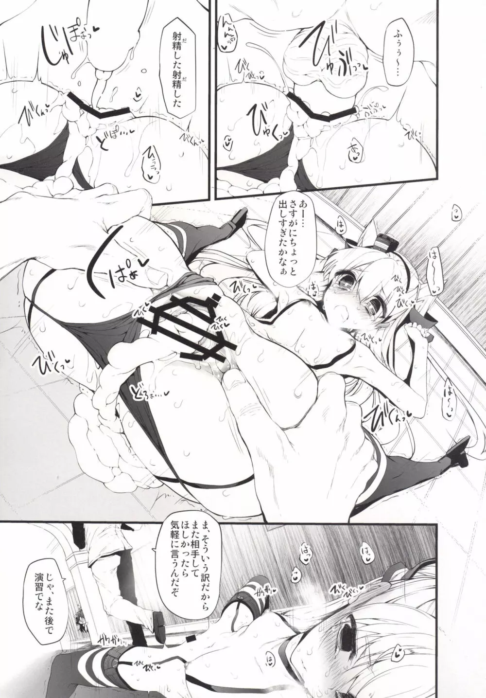 Marked girls Collection Vol.1 Page.64