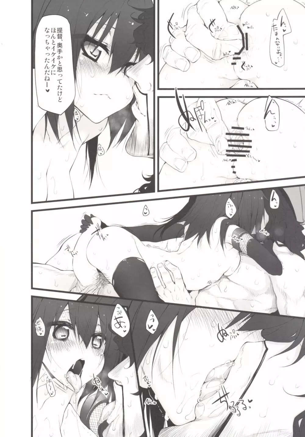 Marked girls Collection Vol.1 Page.81