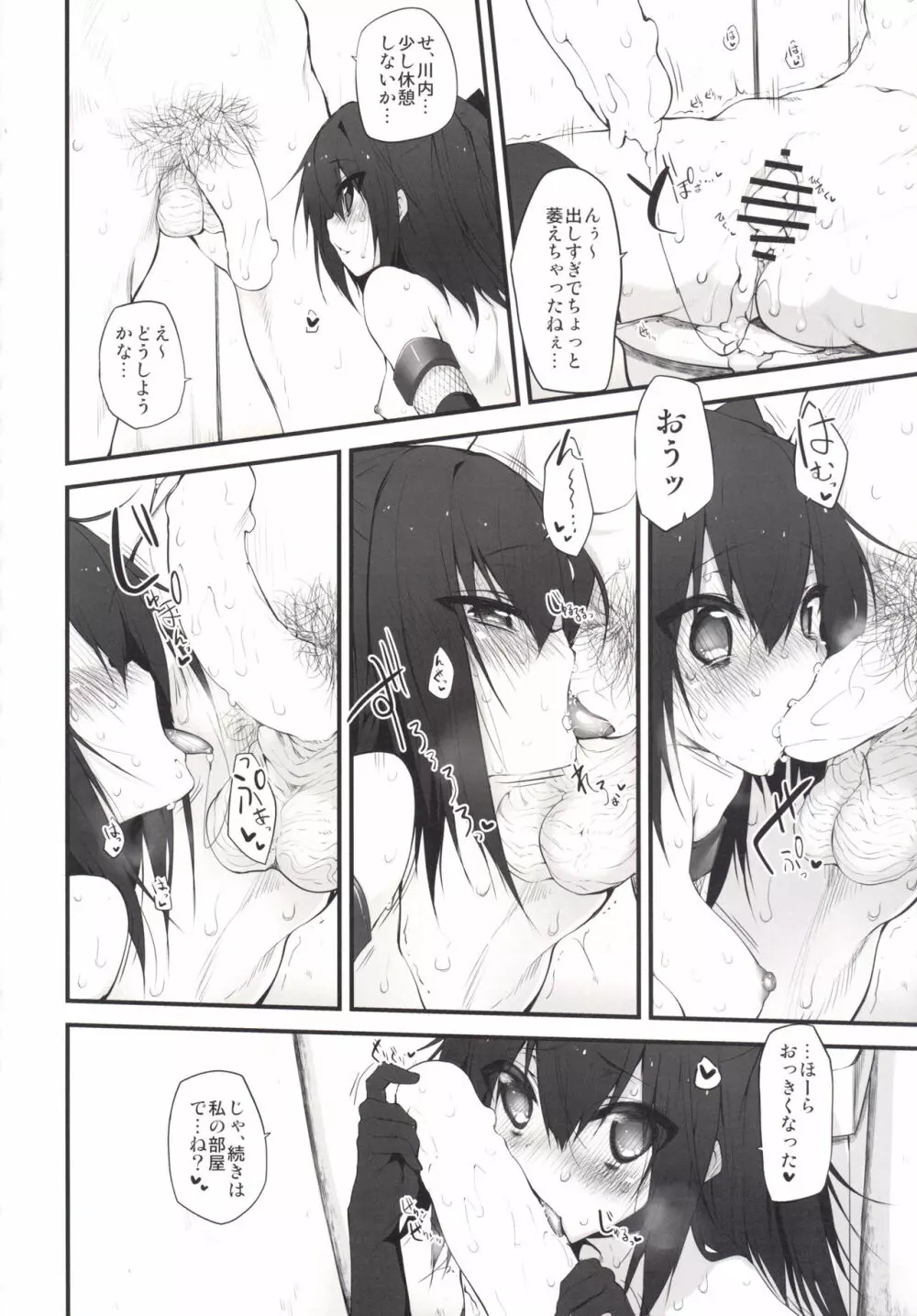 Marked girls Collection Vol.1 Page.93
