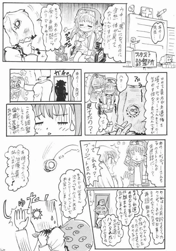 Anime Imouto Ou 2 Page.15