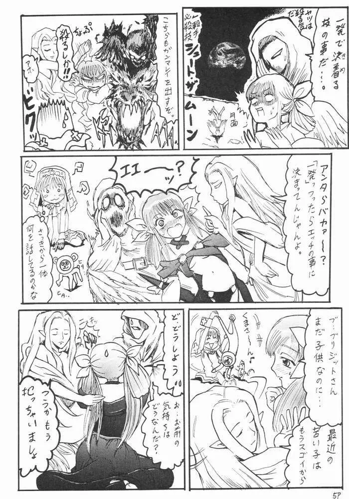 Anime Imouto Ou 2 Page.5