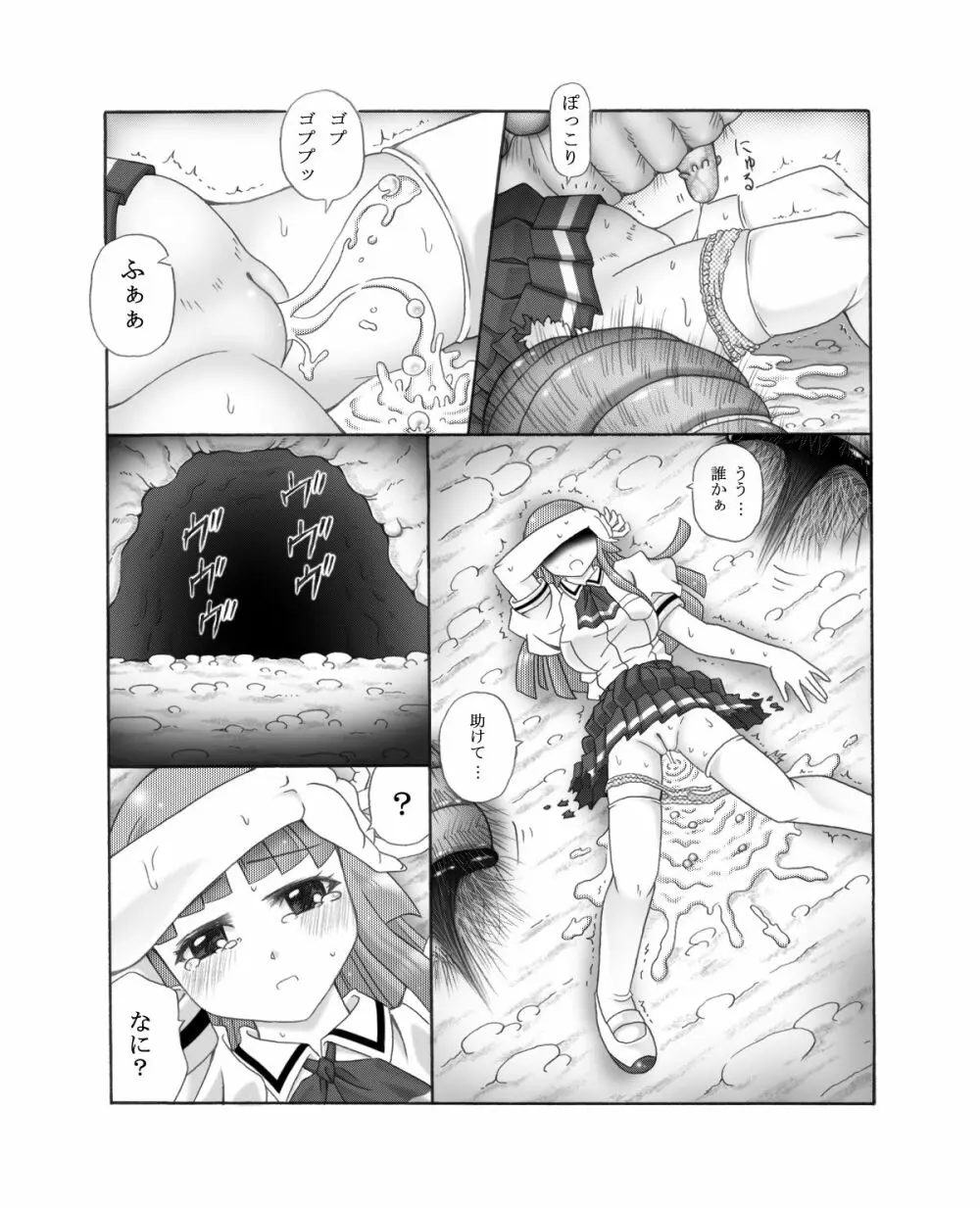 超蟲戯画 弐 Page.13