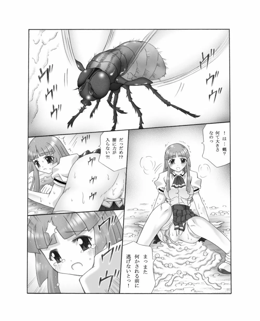 超蟲戯画 弐 Page.14