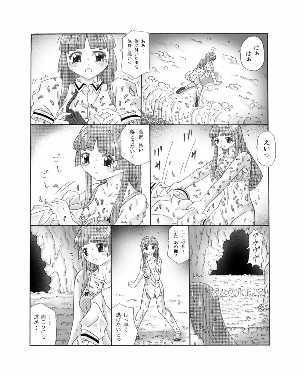 超蟲戯画 弐 Page.28