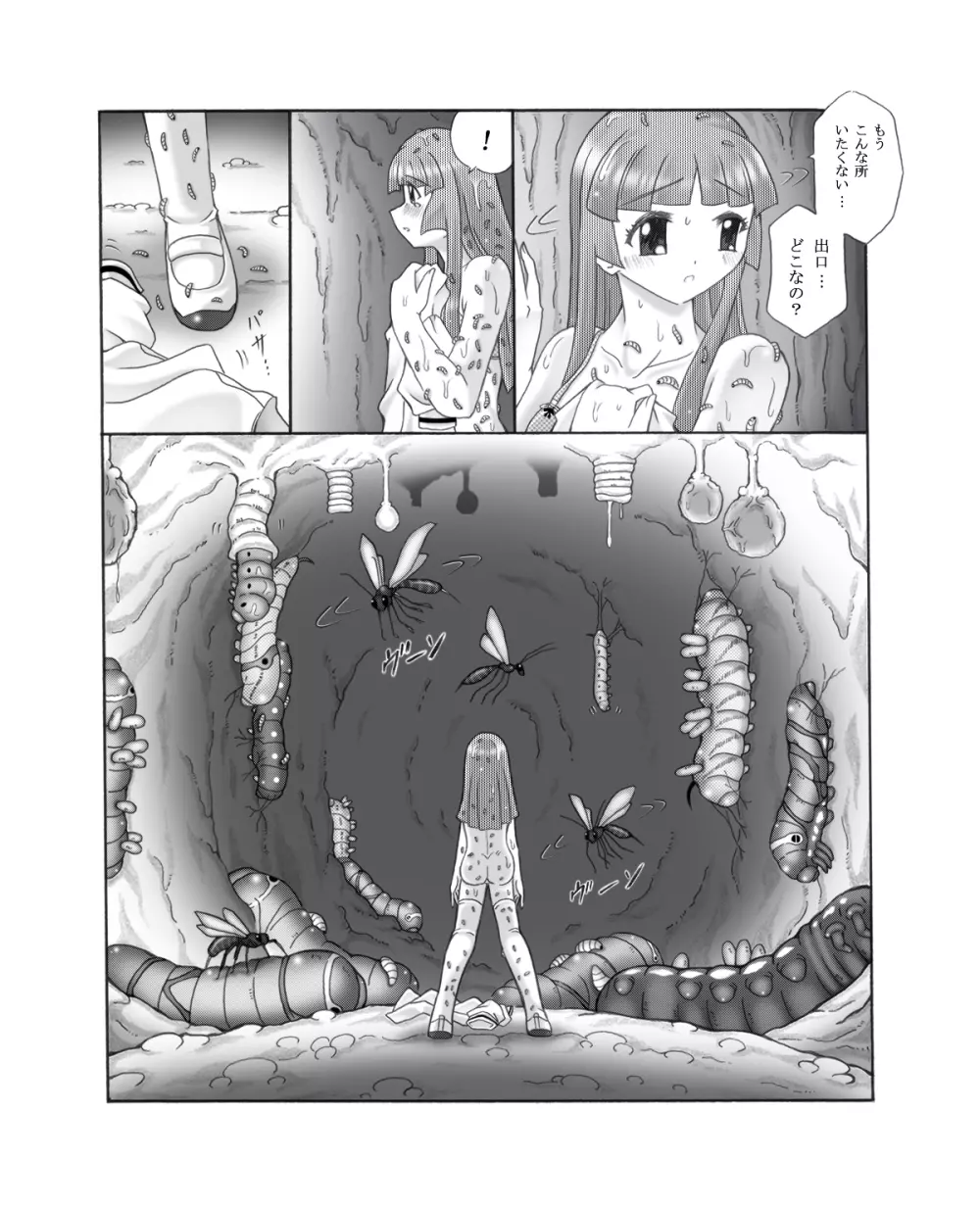 超蟲戯画 弐 Page.29