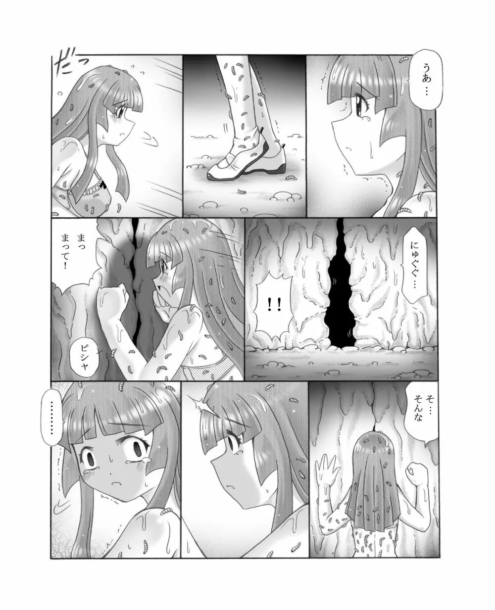超蟲戯画 弐 Page.30