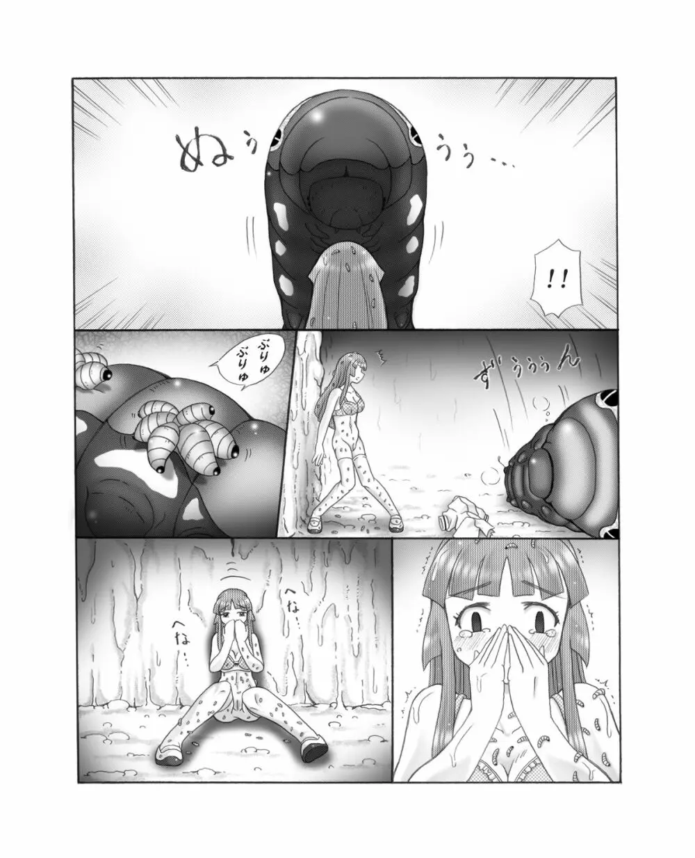 超蟲戯画 弐 Page.31