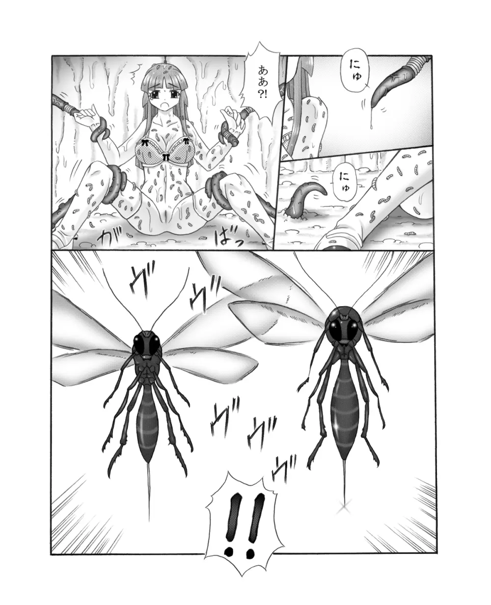 超蟲戯画 弐 Page.32