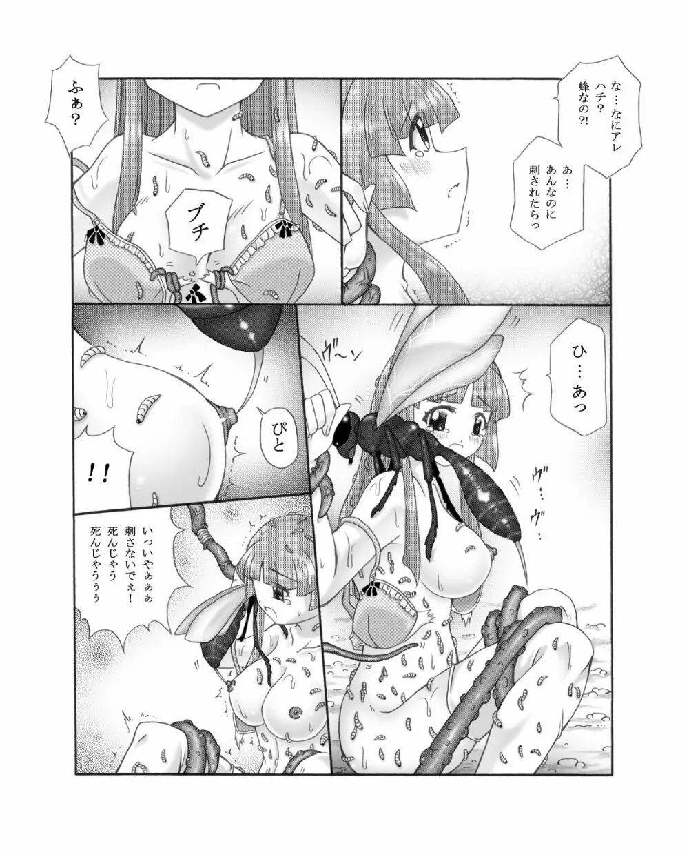 超蟲戯画 弐 Page.33