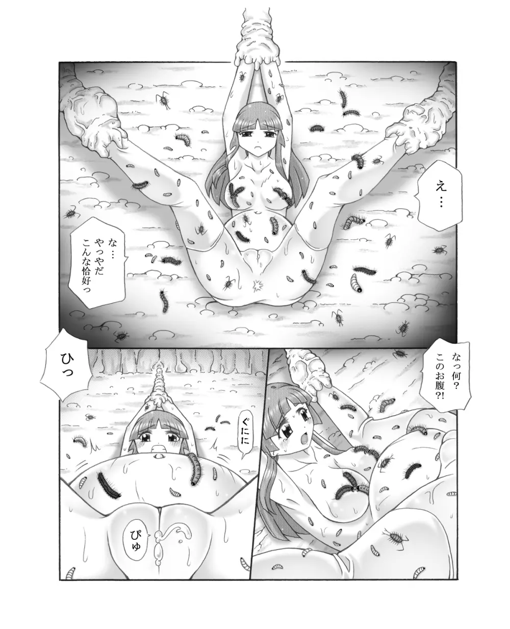 超蟲戯画 弐 Page.48