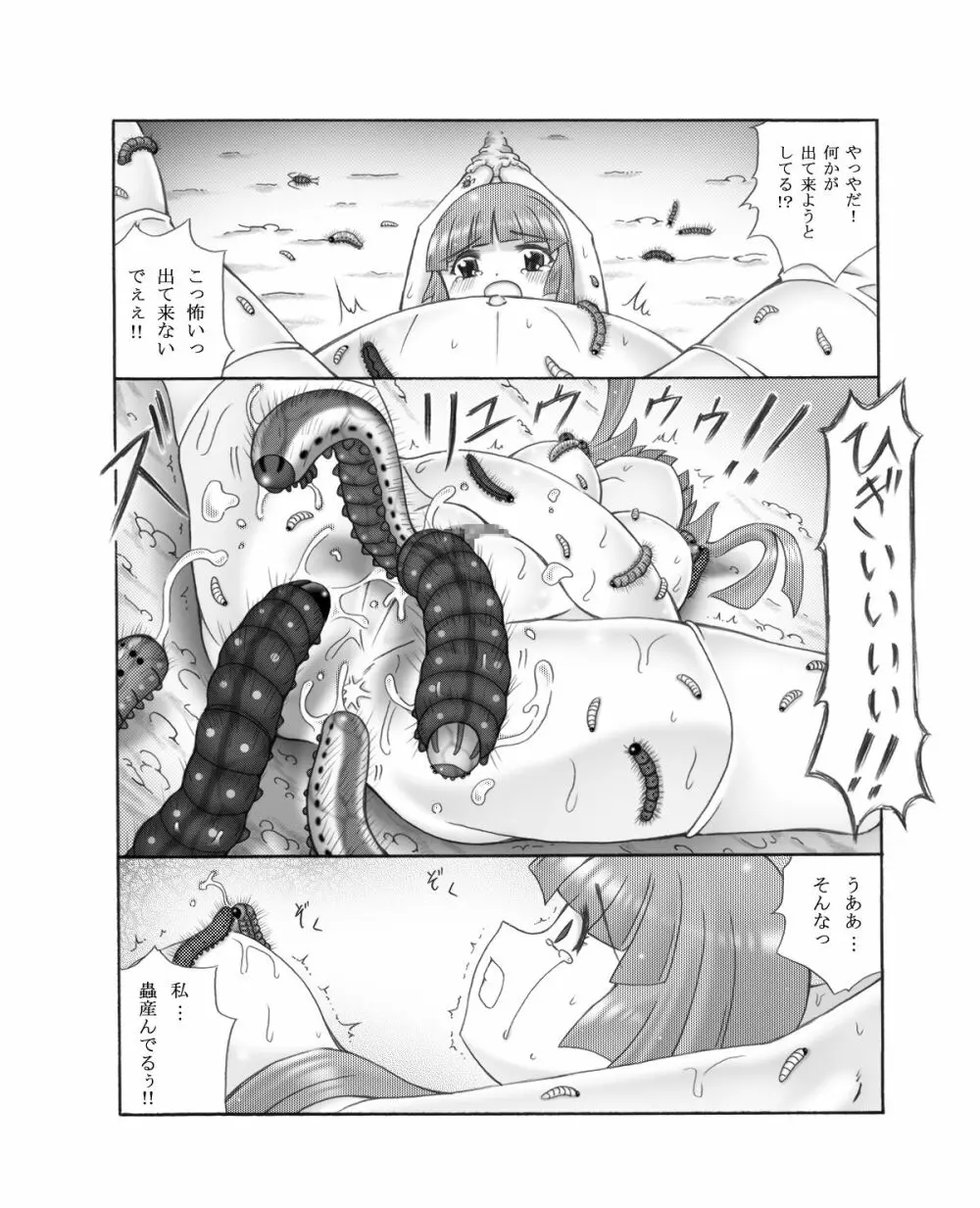 超蟲戯画 弐 Page.49