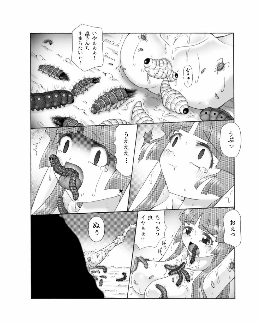 超蟲戯画 弐 Page.52