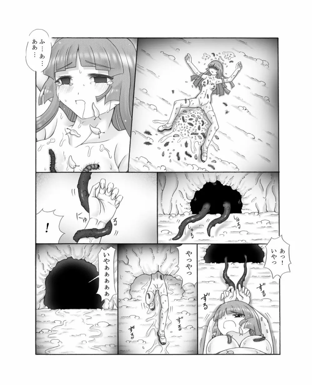 超蟲戯画 弐 Page.58