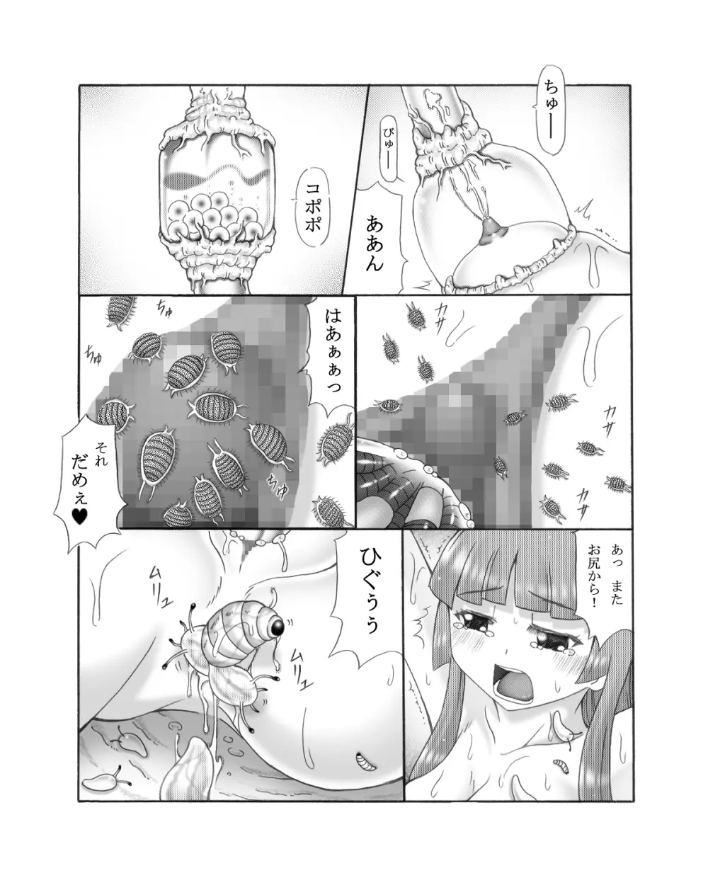 超蟲戯画 弐 Page.60