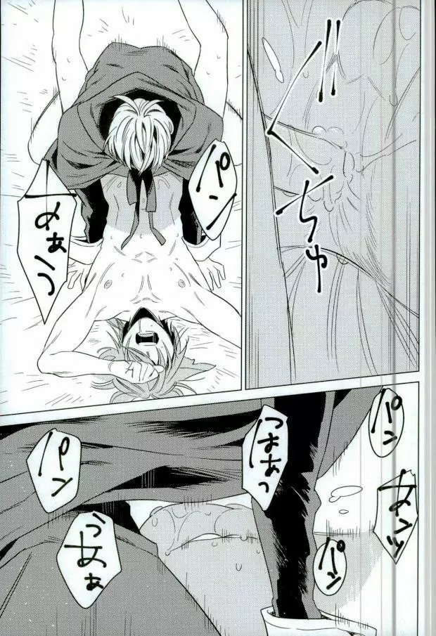 ぼくのおおかみ Page.14