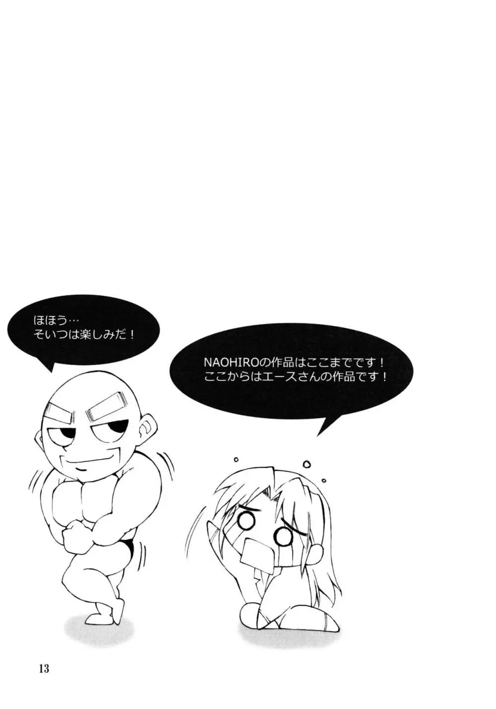 ナミ陵辱!! Page.13