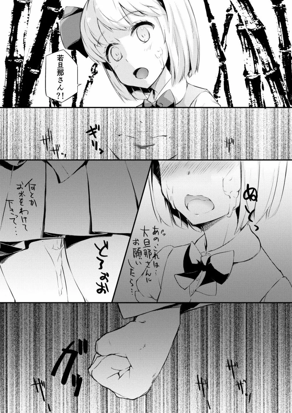 身売りした庭師の娘が思いの外つらかった話 Page.20