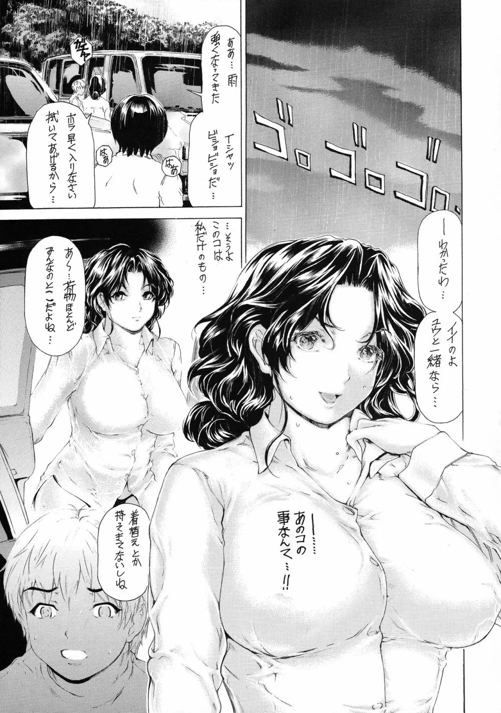 9時から5時までの恋人 第七-III話 Page.9